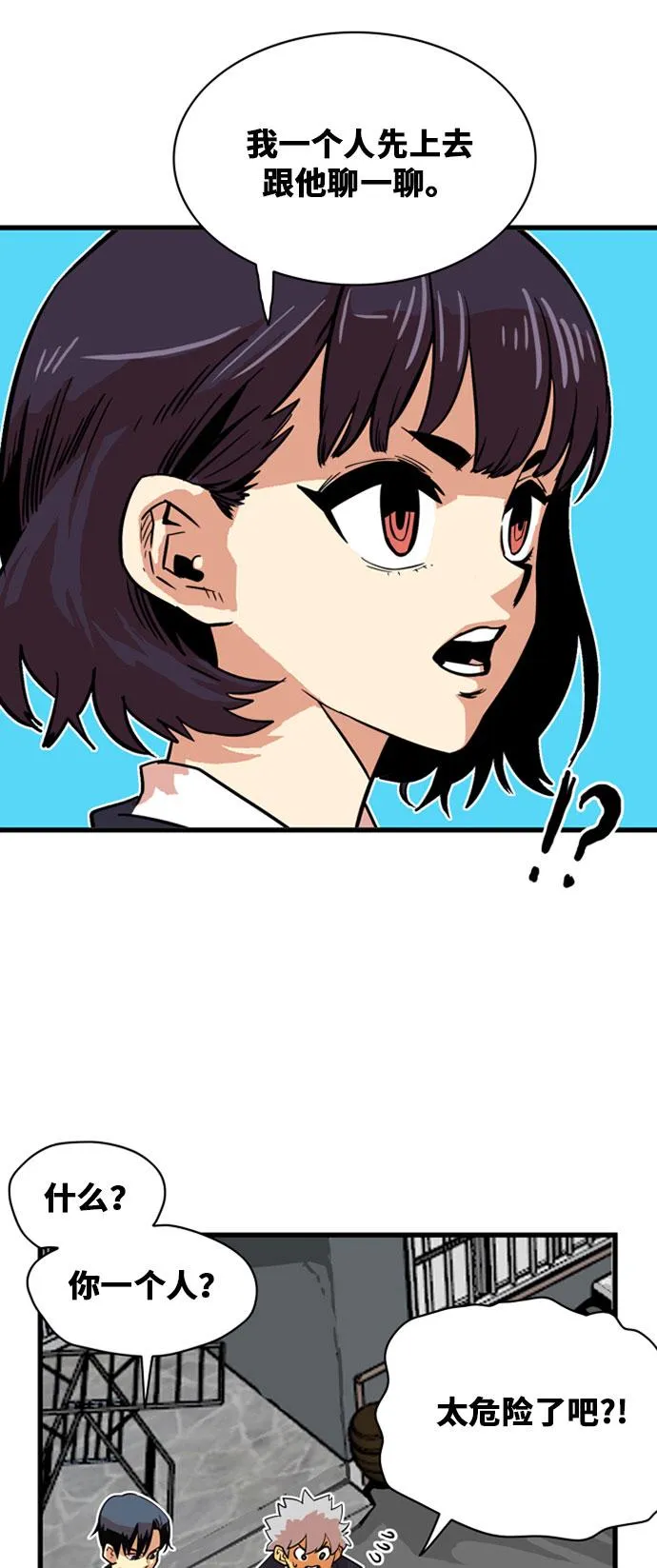 第37话 第18页