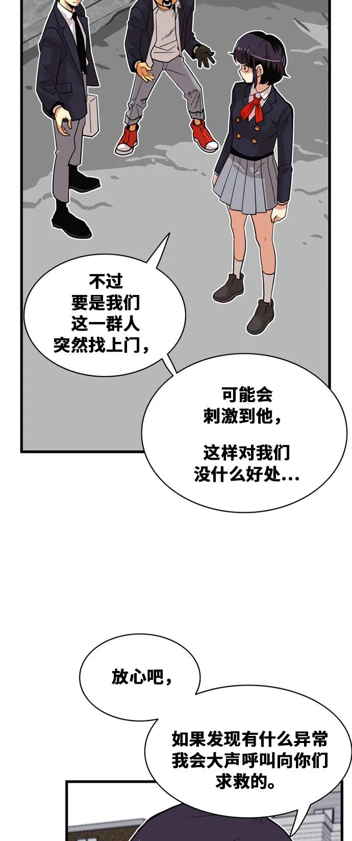 第37话 第19页