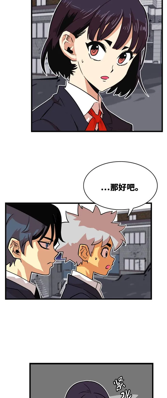 第37话 第20页