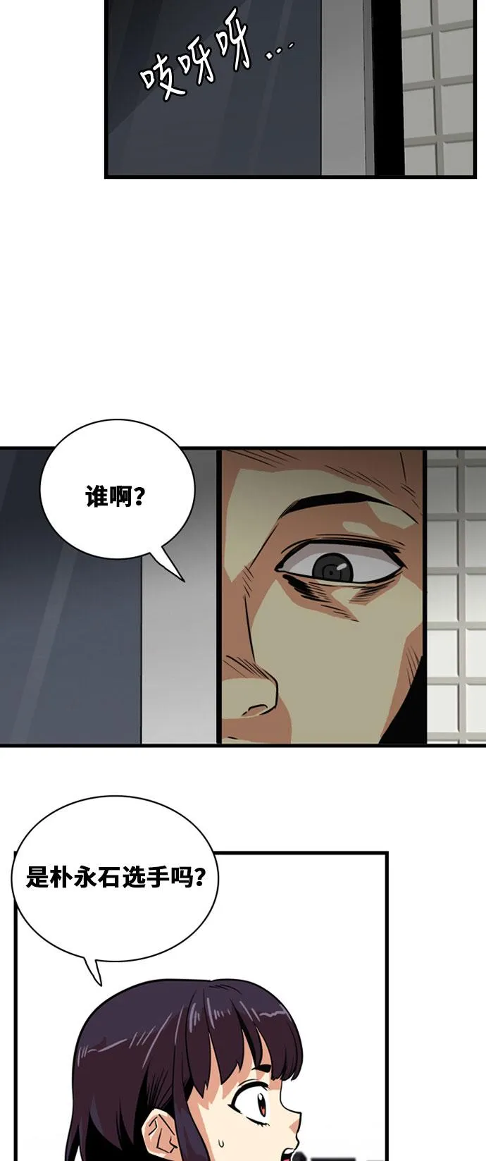 第37话 第24页