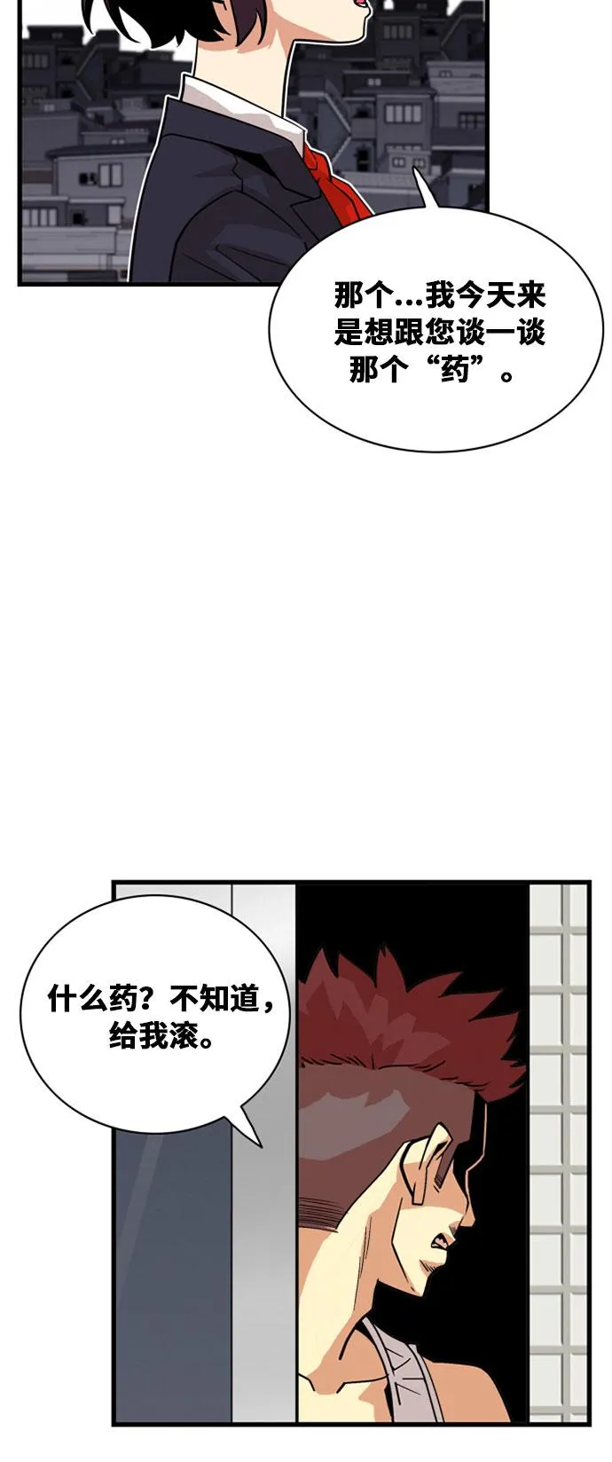 第37话 第25页