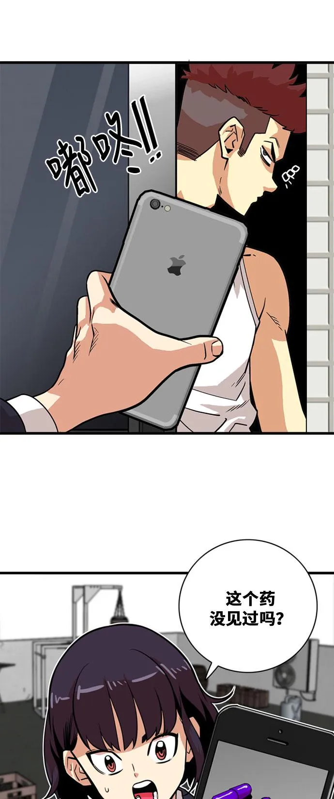 第37话 第26页