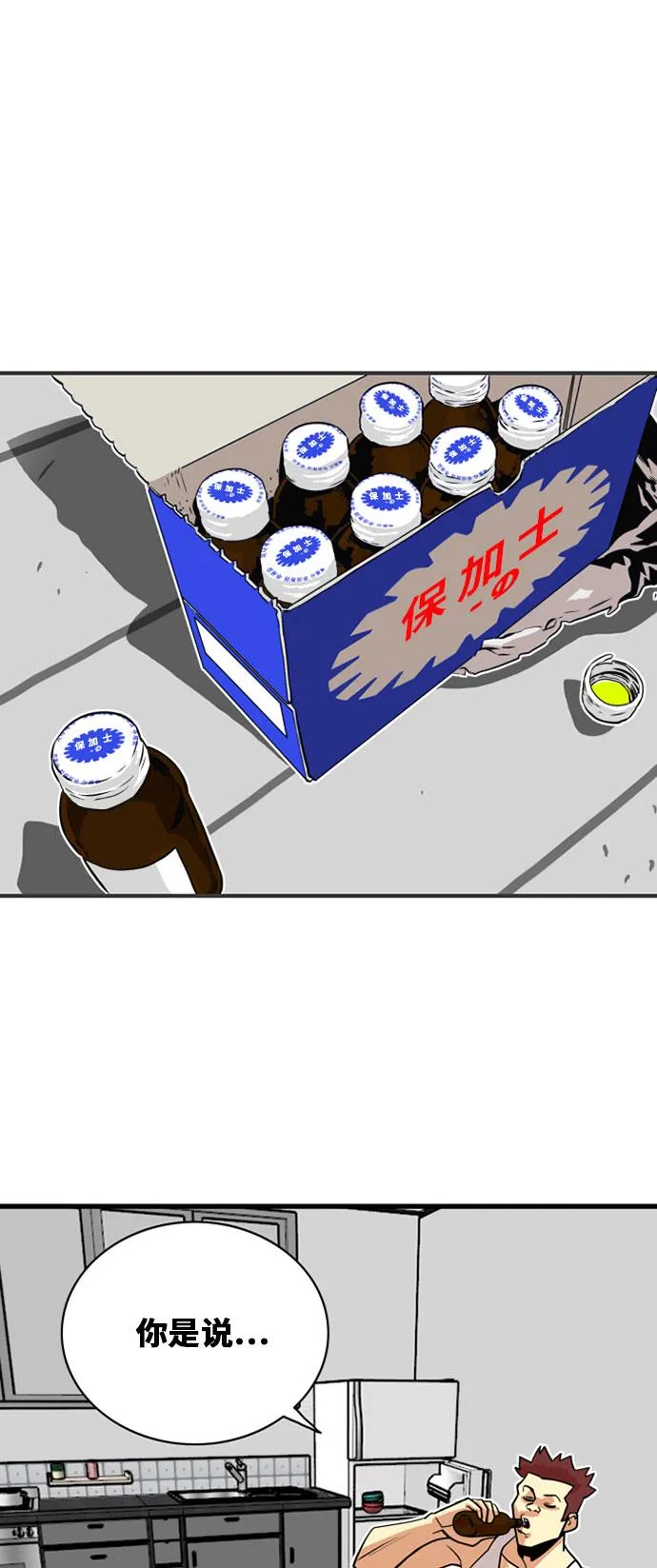 第37话 第28页