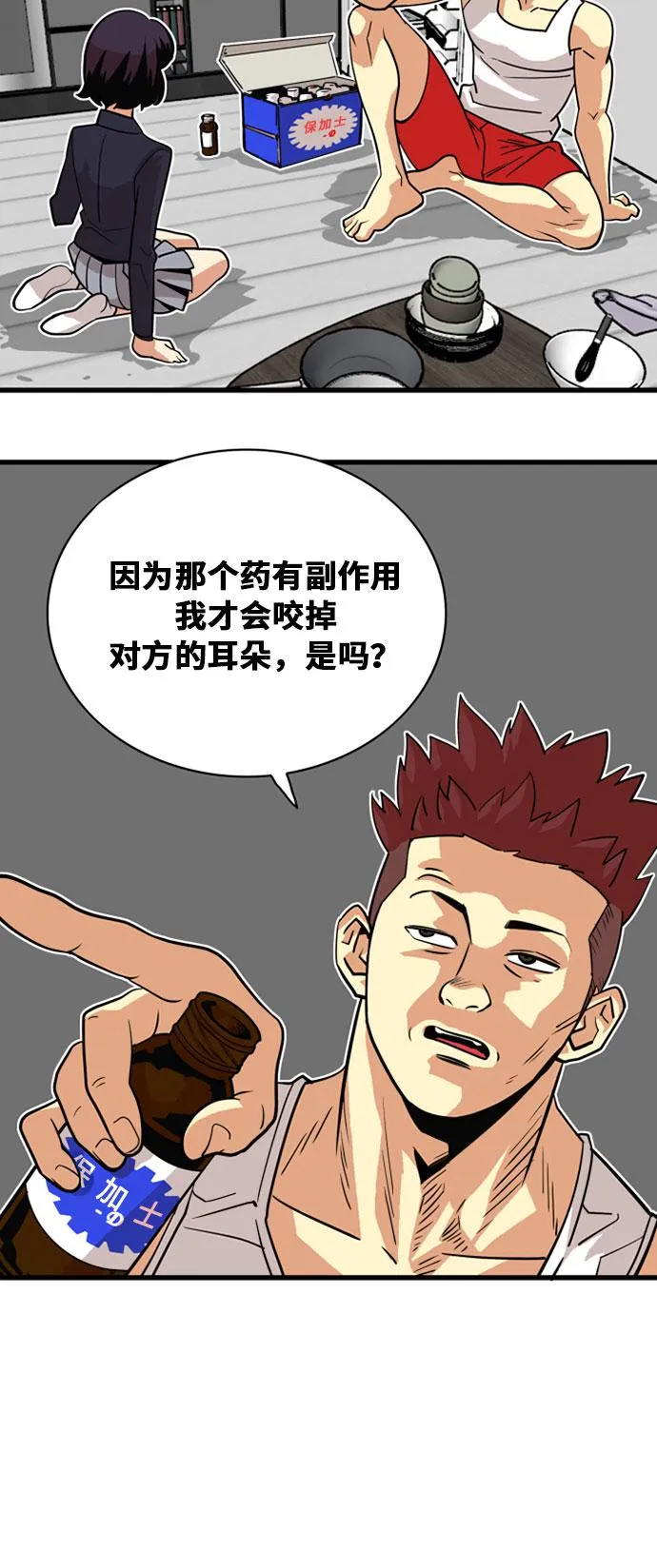 第37话 第29页