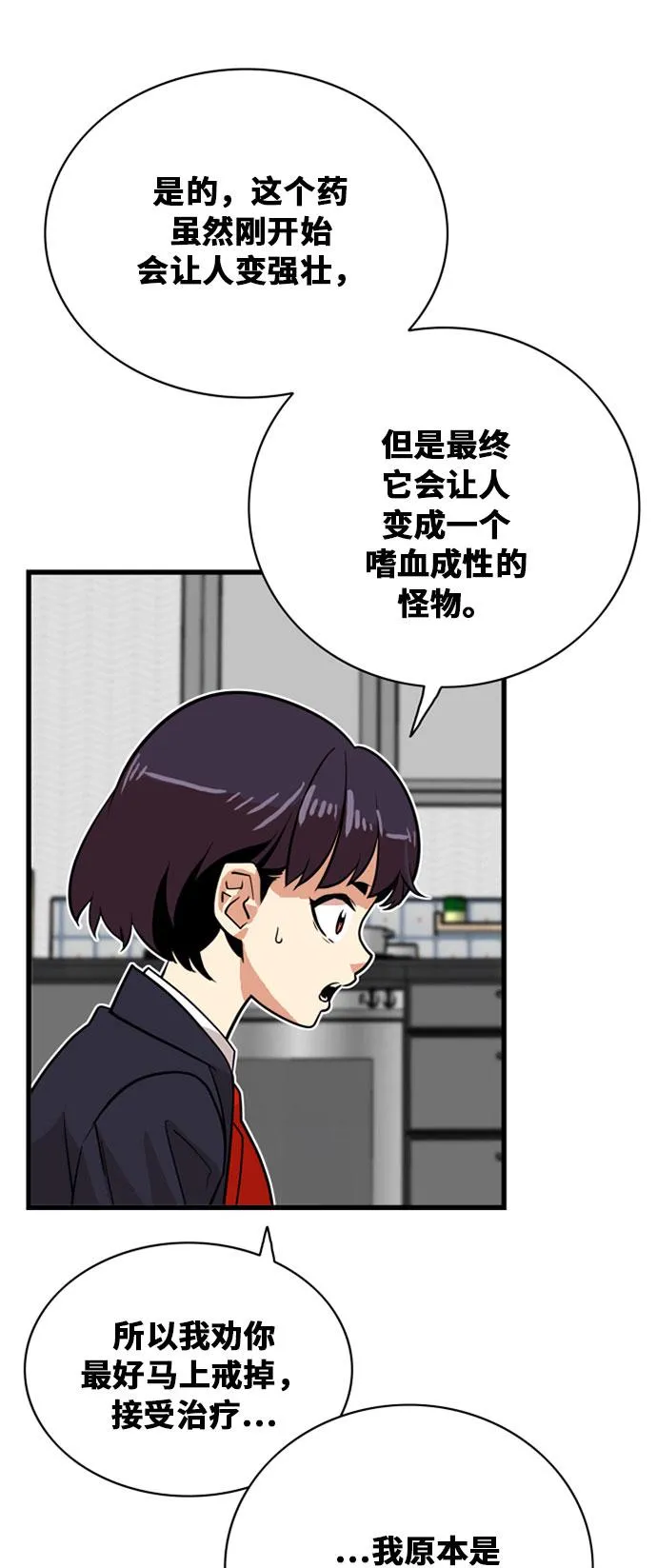 第37话 第30页