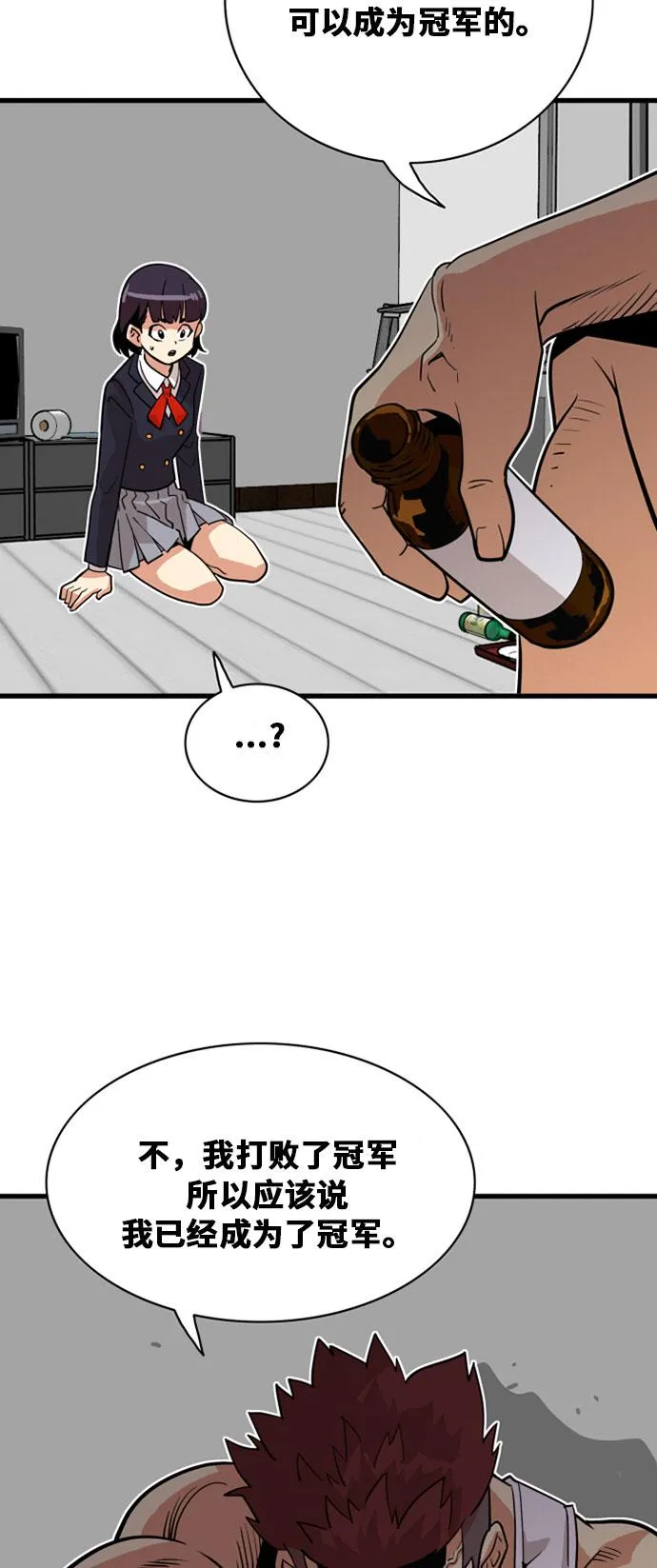 第37话 第31页