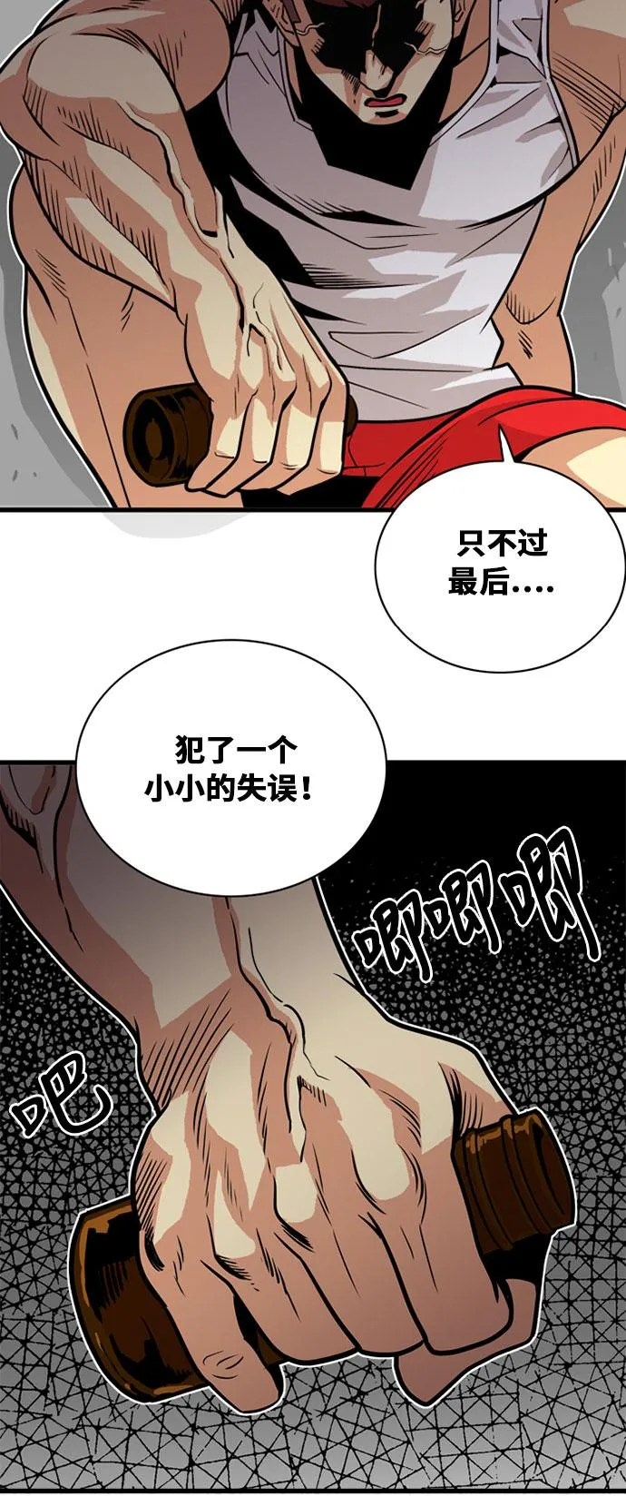 第37话 第32页