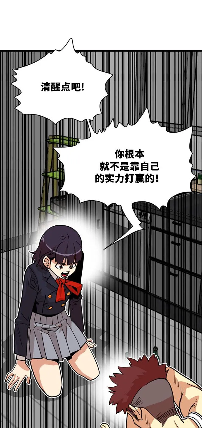 第37话 第34页
