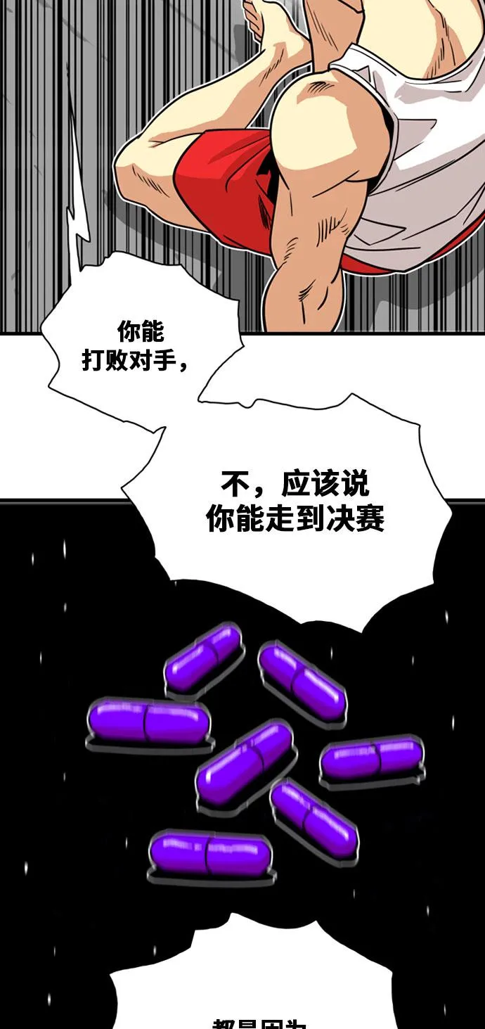 第37话 第35页