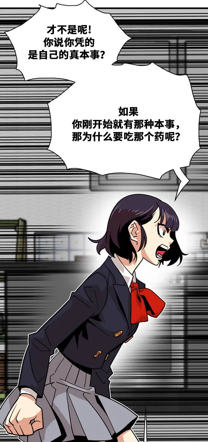 第37话 第37页