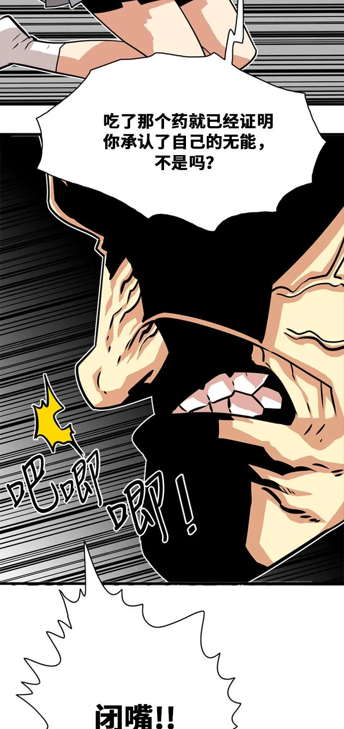 第37话 第38页