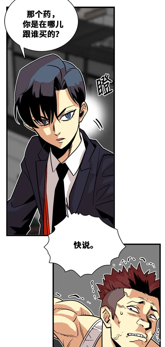 第37话 第55页
