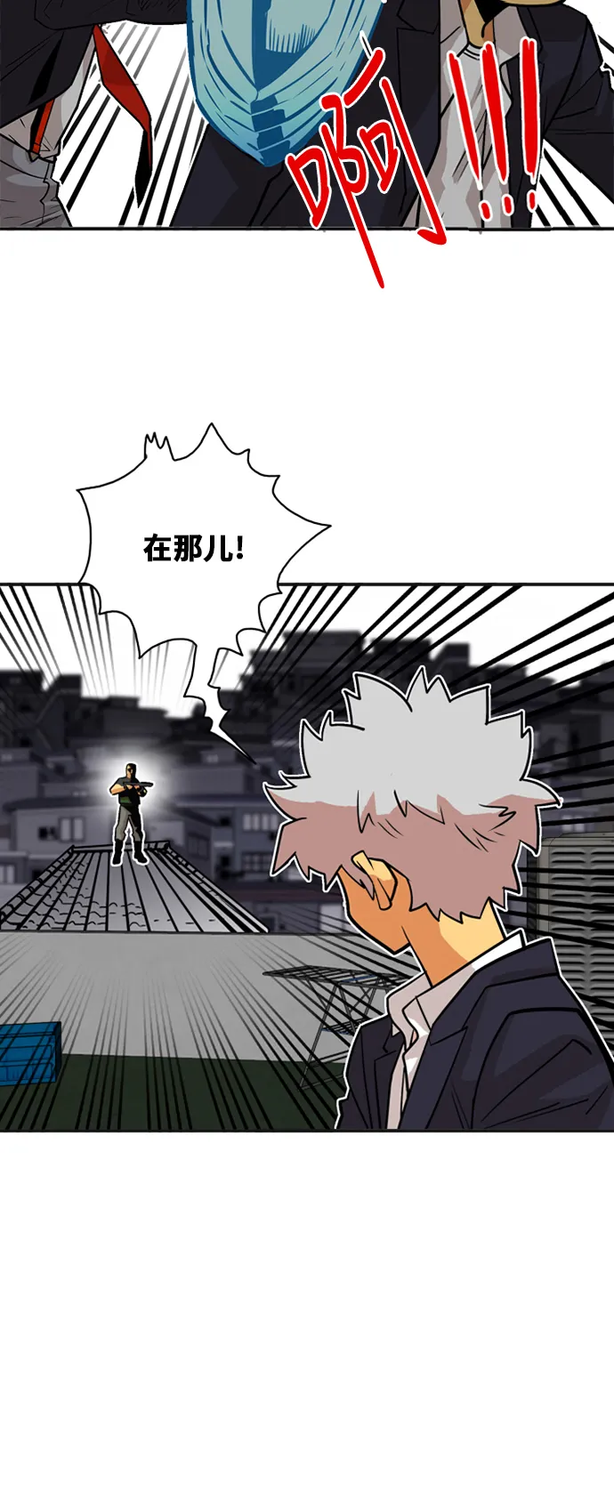 第38话 第6页
