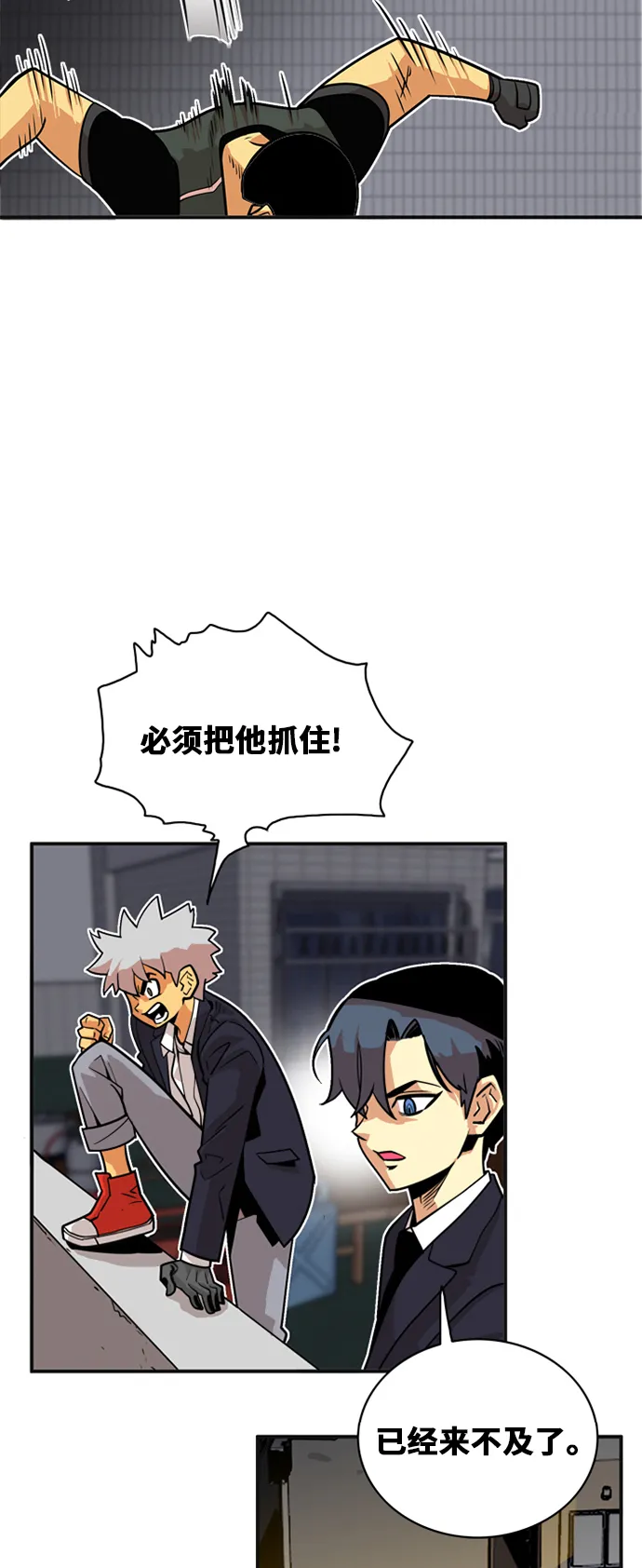 第38话 第8页