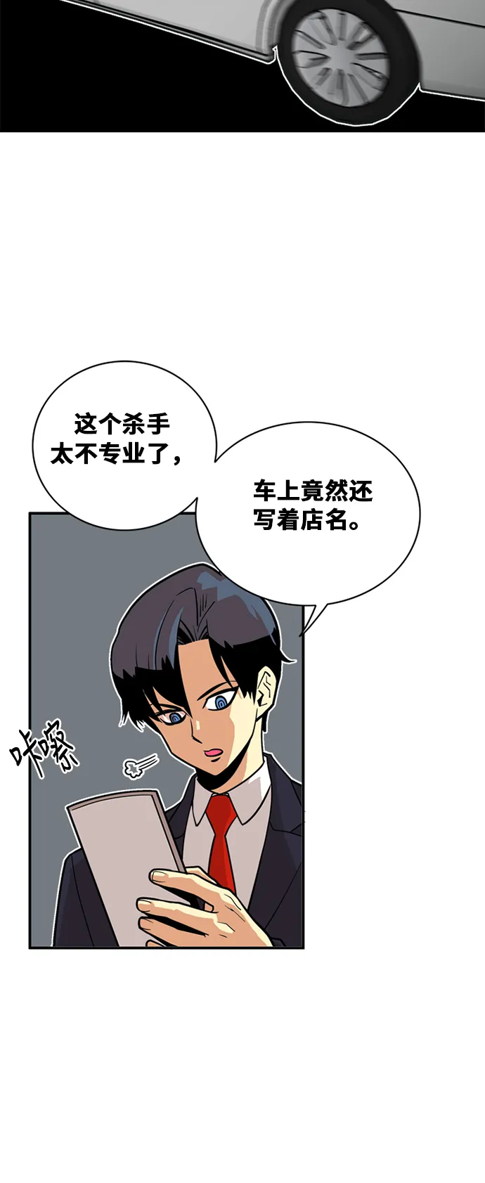 第38话 第10页