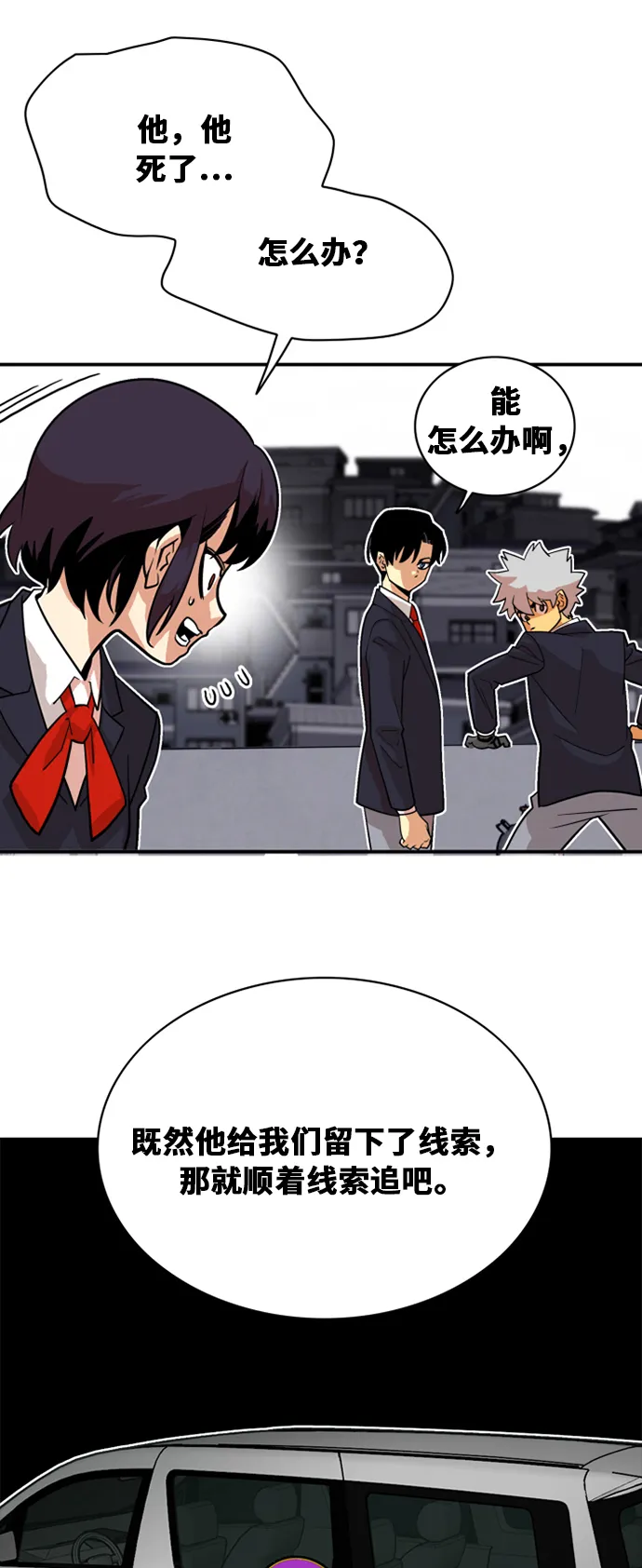 第38话 第11页
