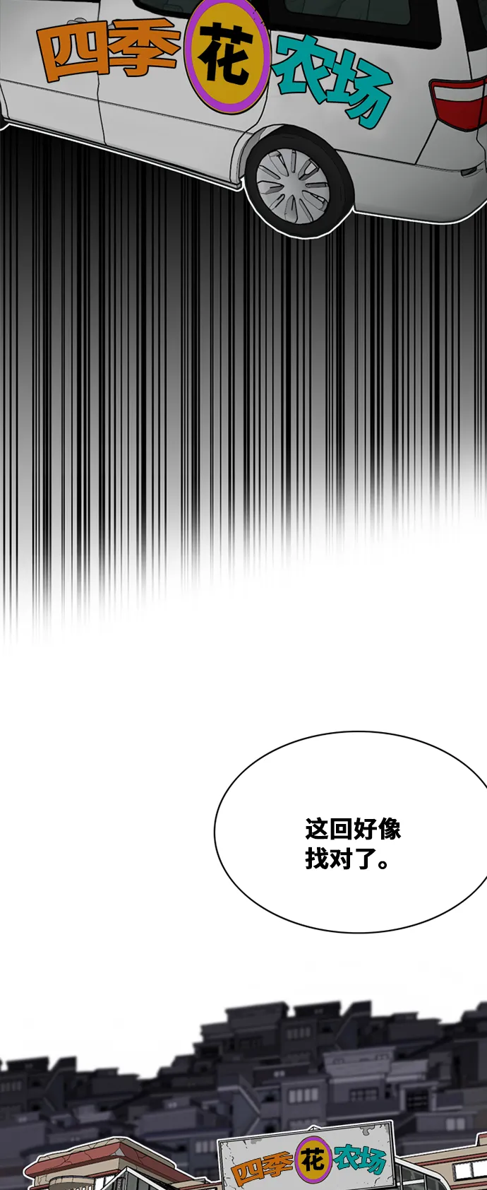 第38话 第12页