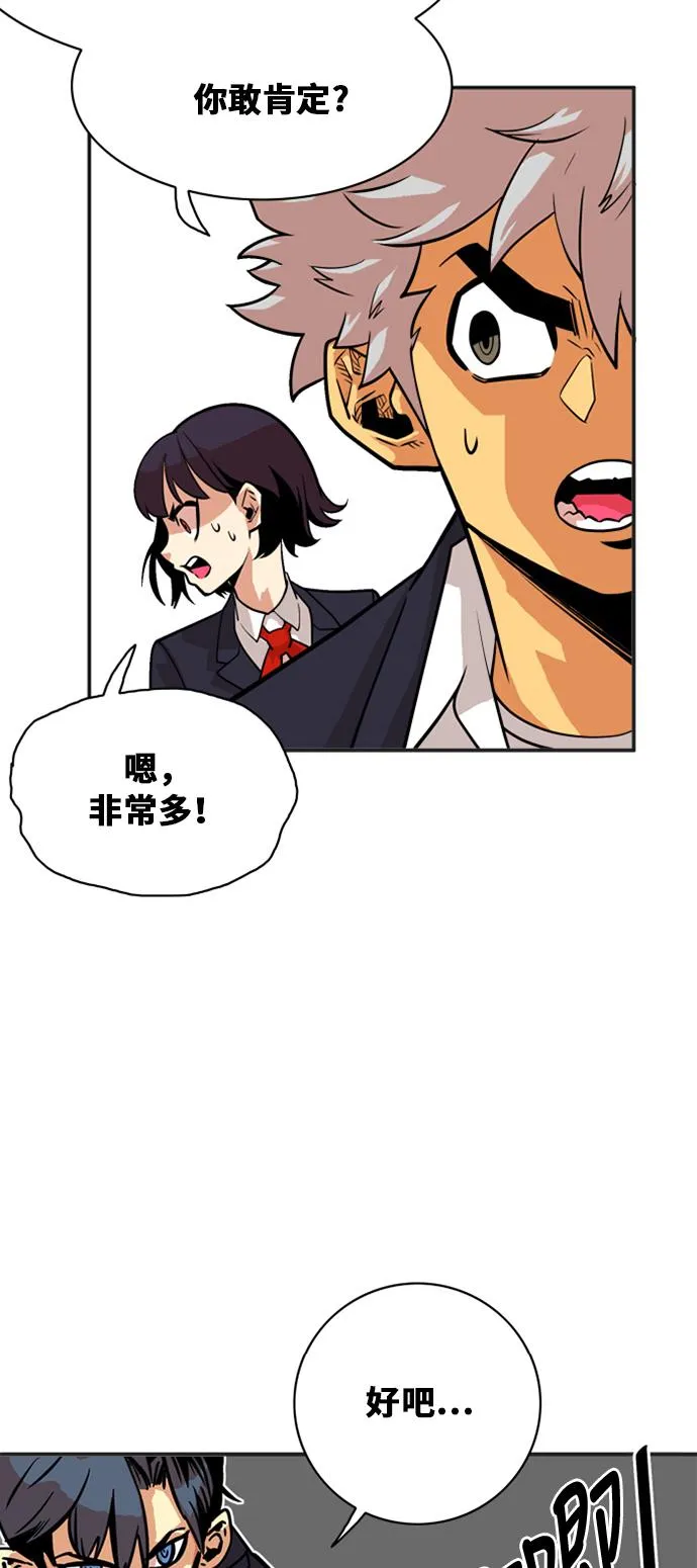 第38话 第21页