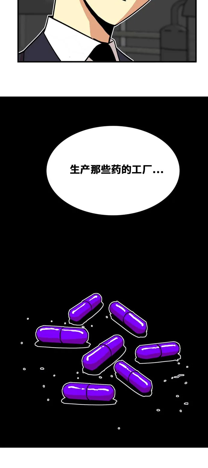 第38话 第33页