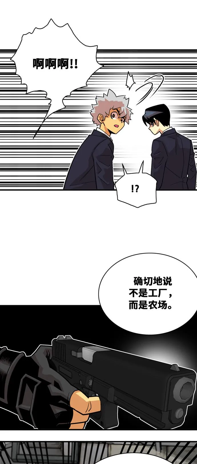第38话 第34页
