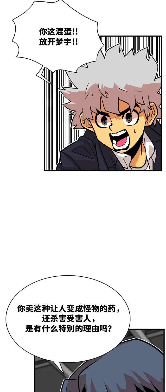 第38话 第36页