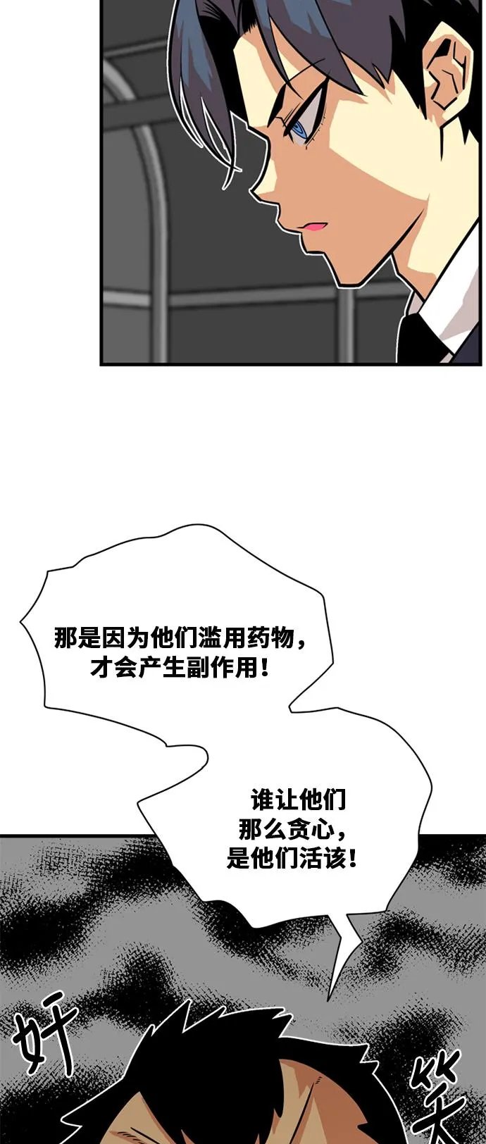 第38话 第37页