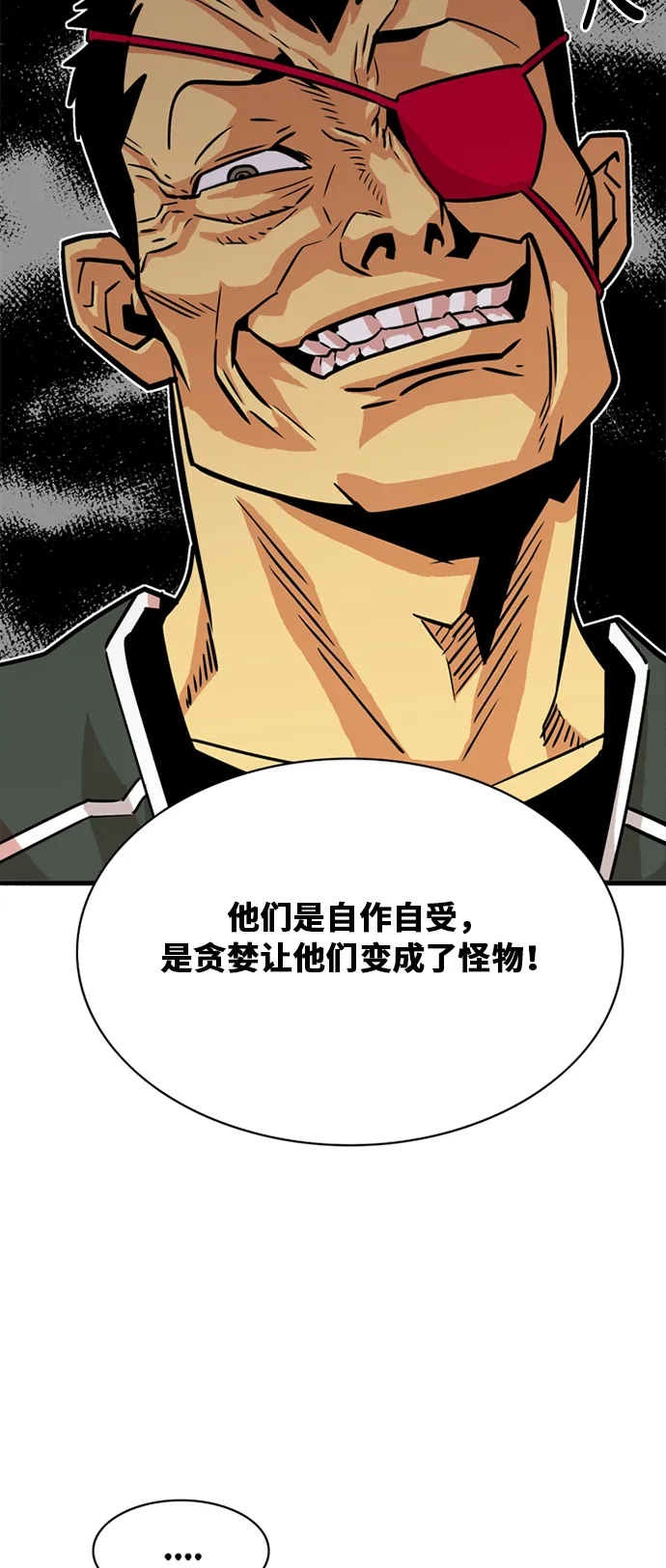 第38话 第38页