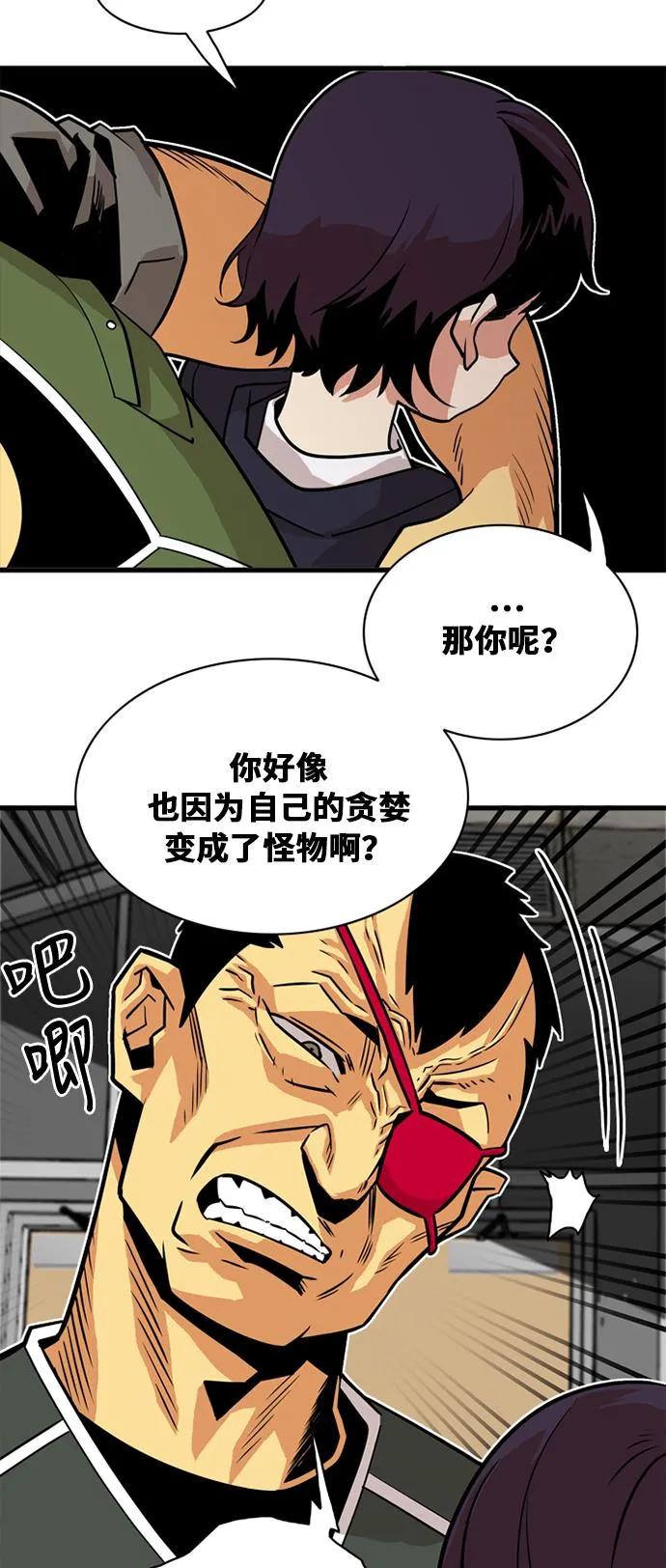 第38话 第39页