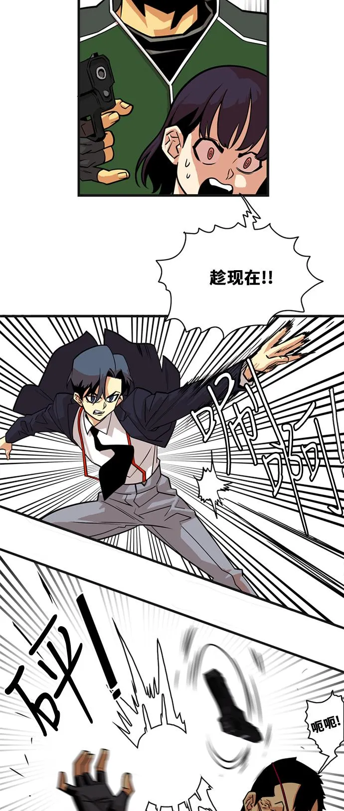 第38话 第42页