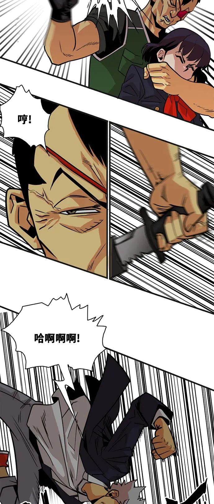 第38话 第43页