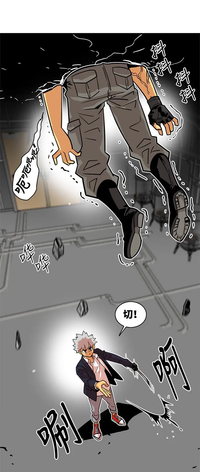 第38话 第48页