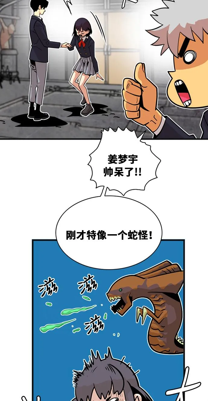 第38话 第51页
