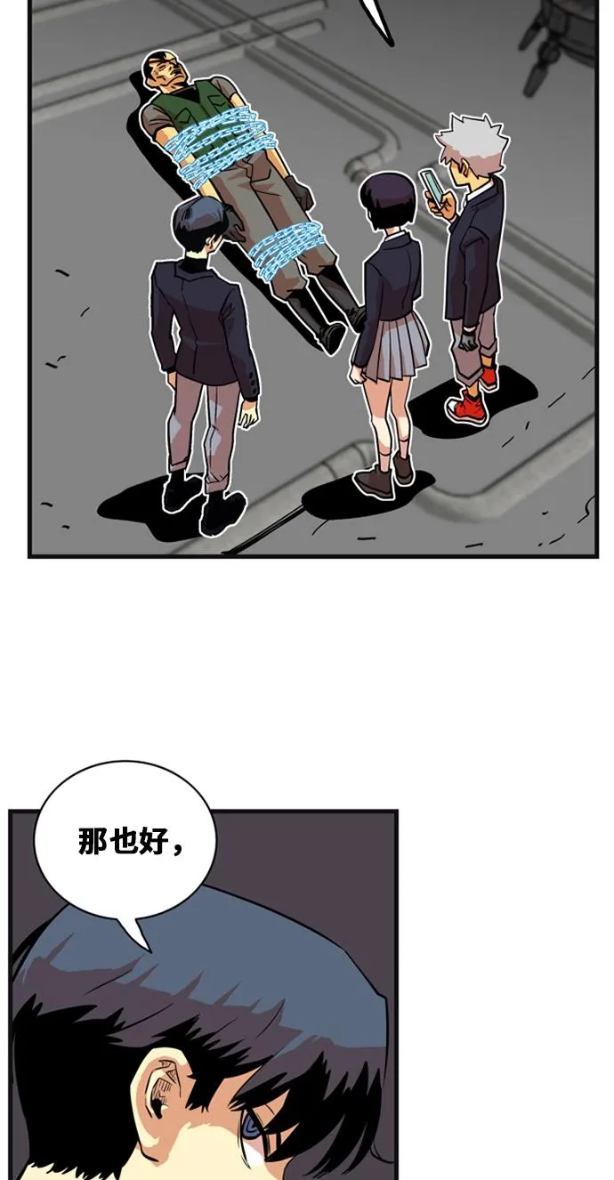 第38话 第54页