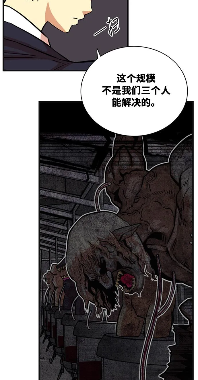 第38话 第55页
