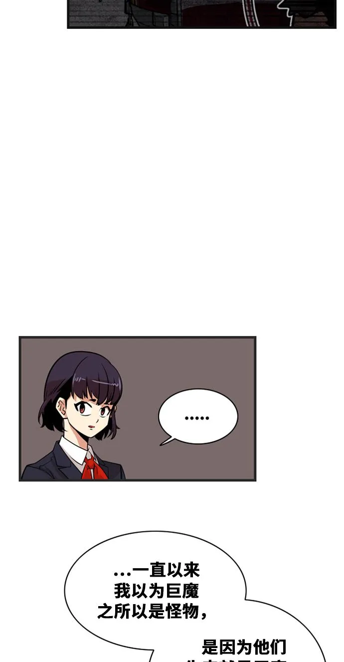 第38话 第56页
