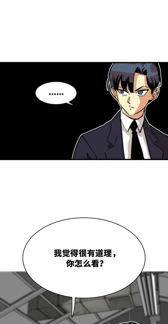 第38话 第61页