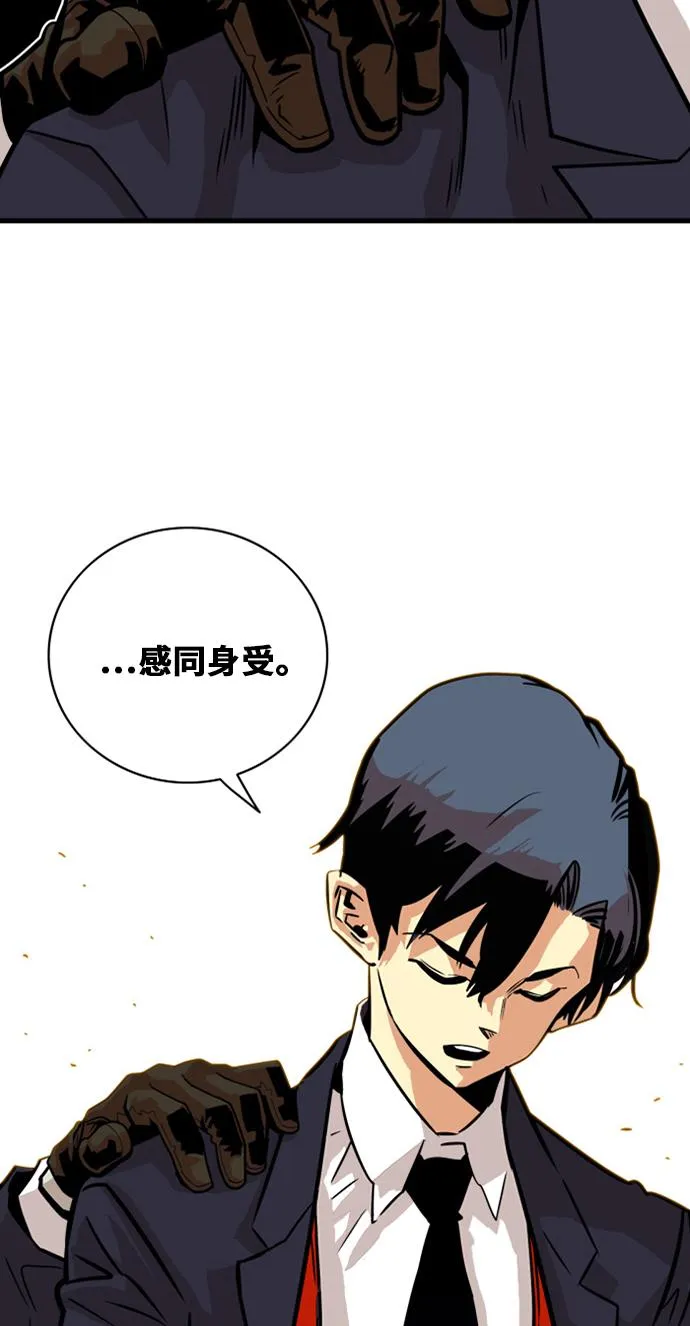 第38话 第63页