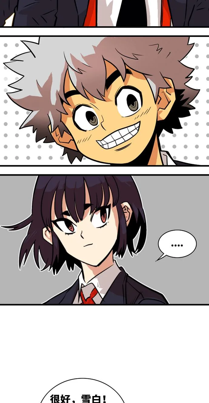 第38话 第64页