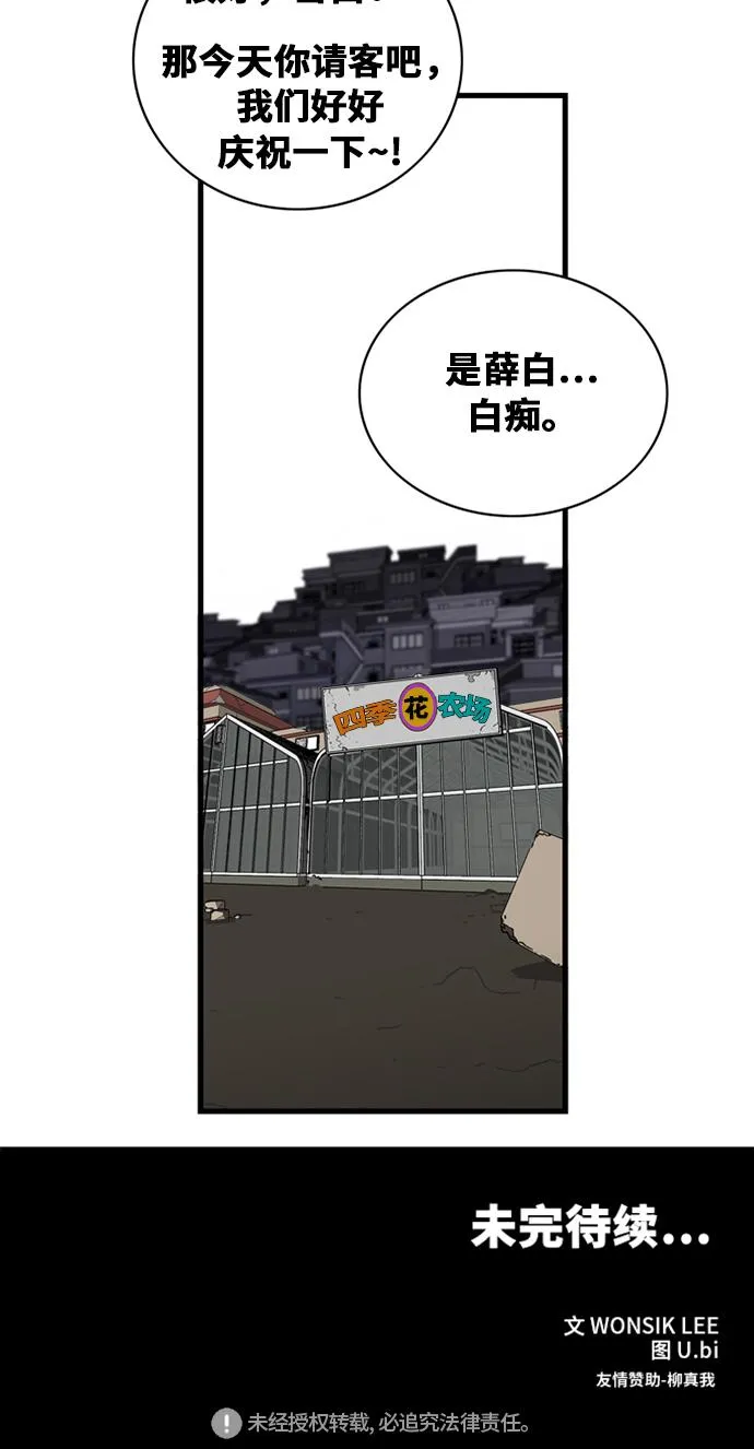 第38话 第65页