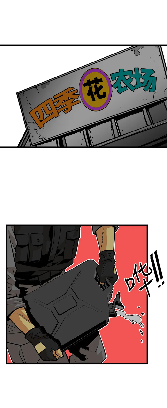 第39话 第2页