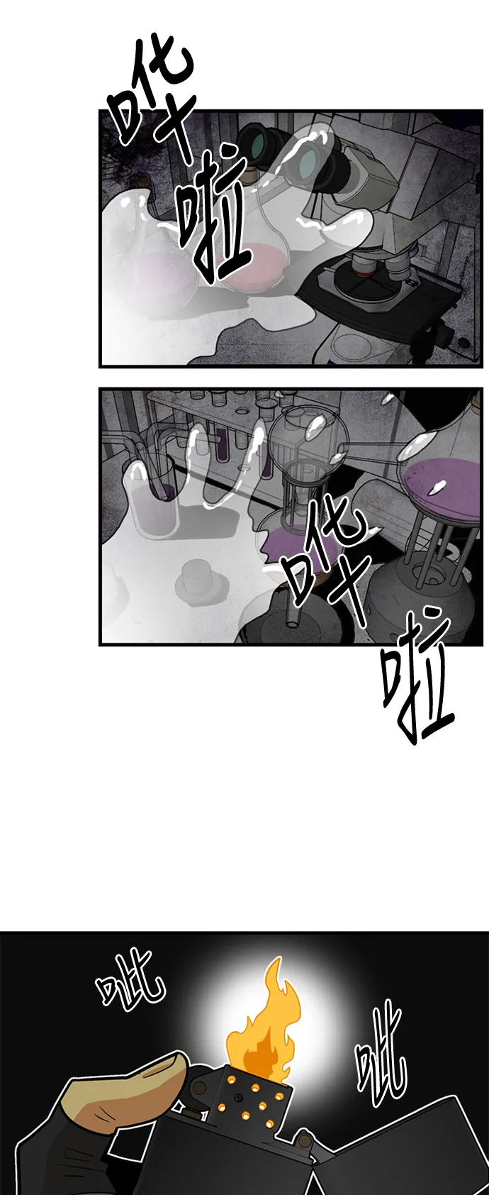 第39话 第3页