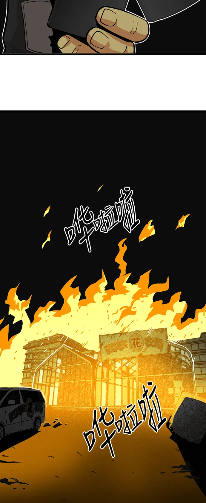 第39话 第4页