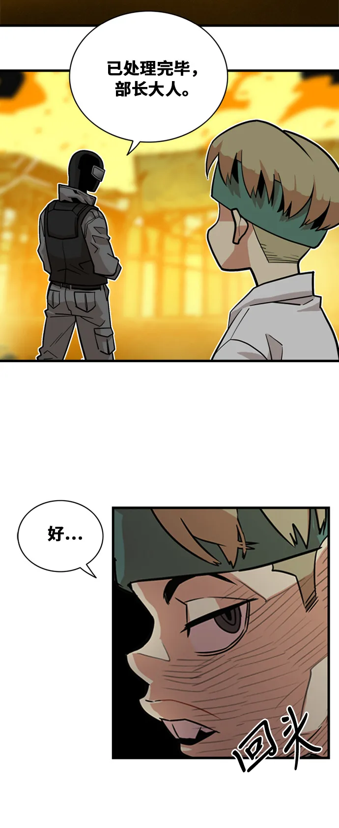 第39话 第5页