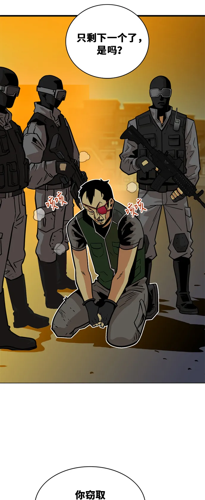 第39话 第6页