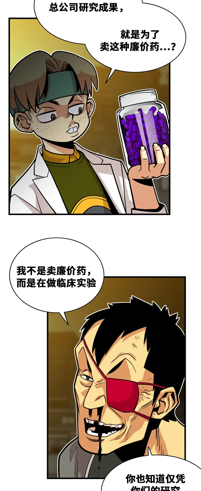 第39话 第7页