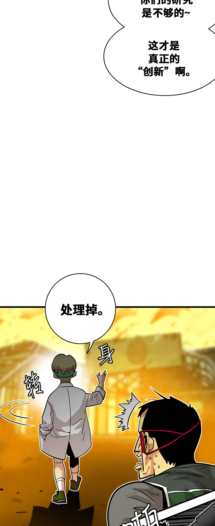 第39话 第8页
