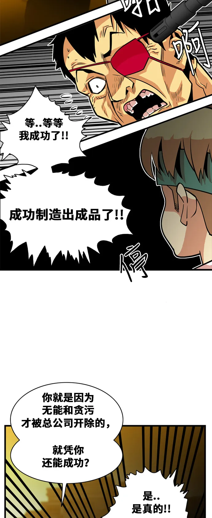 第39话 第9页