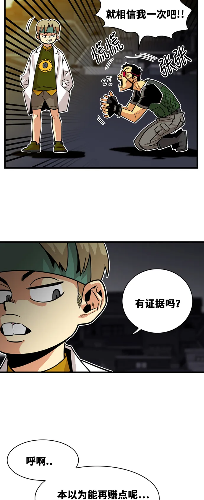 第39话 第10页