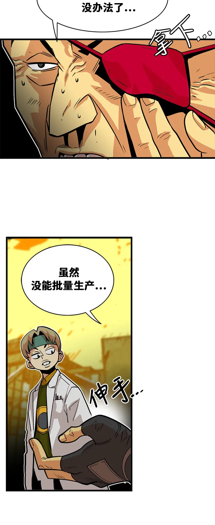 第39话 第11页