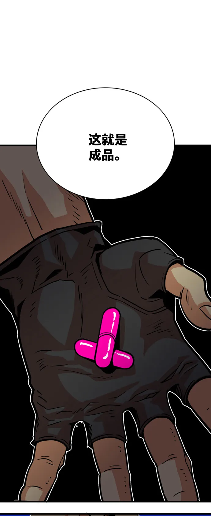 第39话 第12页